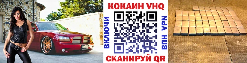 где можно купить наркотик  Трубчевск  КОКАИН VHQ 