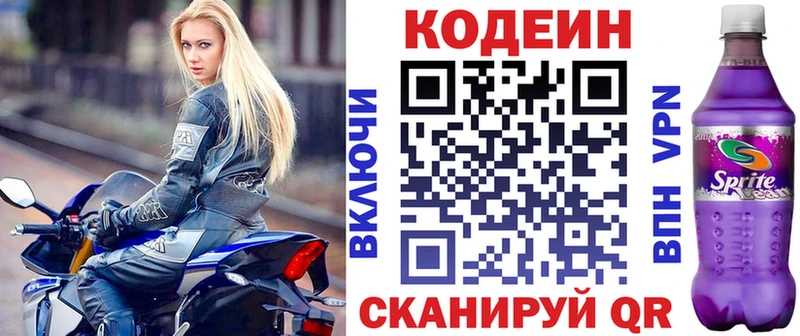Кодеин напиток Lean (лин)  mega сайт  Трубчевск  купить  