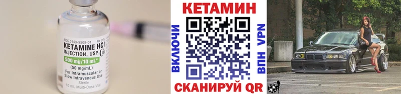 КЕТАМИН VHQ  Трубчевск 