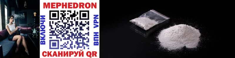 кракен маркетплейс  Трубчевск  Мефедрон mephedrone  даркнет Telegram  закладка 