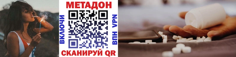 купить   Трубчевск  МЕТАДОН белоснежный 